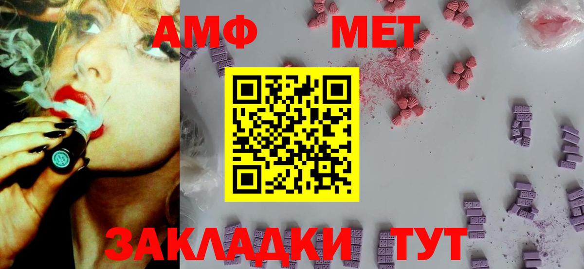 АМФЕТАМИН 98% Новочеркасск
