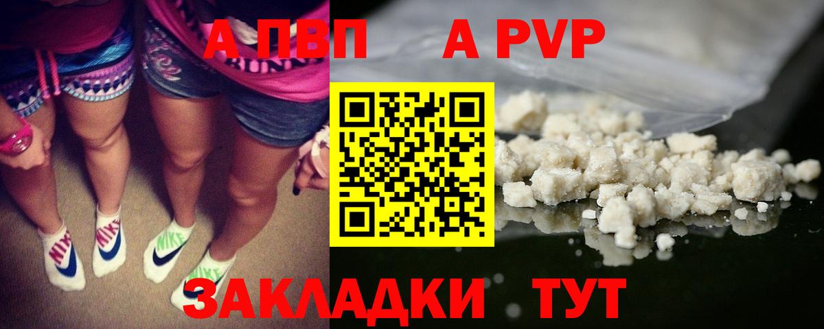 Новочеркасск  Альфа ПВП СК КРИС  Альфа ПВП Соль  А ПВП Crystall  Вход с VPN 