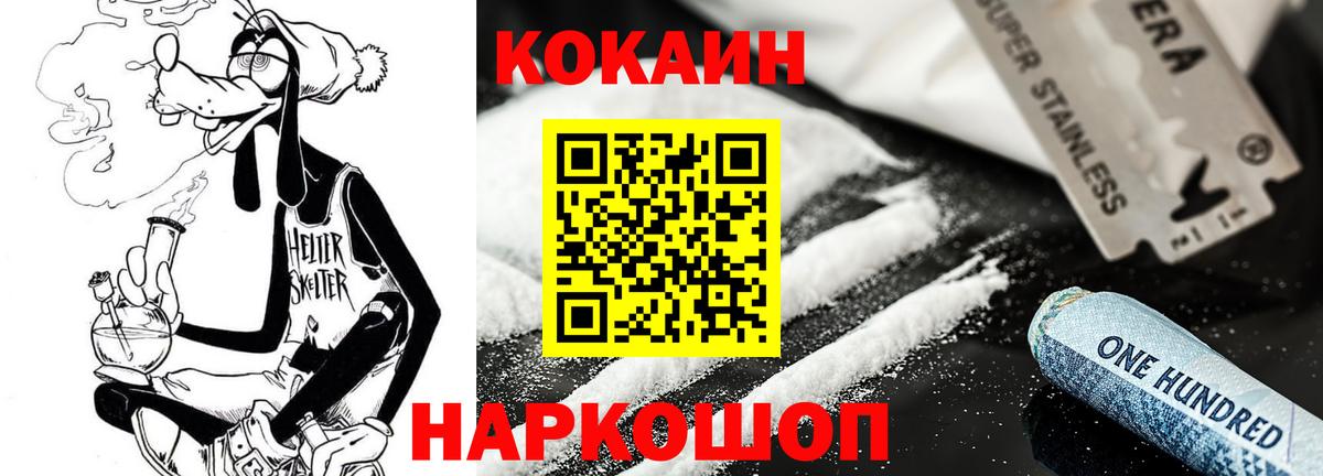 COCAIN 97%  Вход с VPN  Новочеркасск  КОКАИН  Cocaine Боливия 