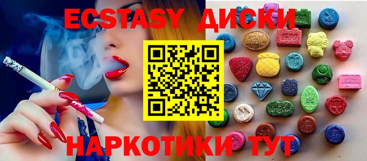 Новочеркасск  ЭКСТАЗИ VHQ  Экстази бентли  Ecstasy  Вход с VPN 