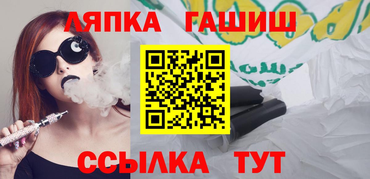 Гашиш гарик  Вход с VPN  ГАШ  Новочеркасск  ГАШИШ VHQ 