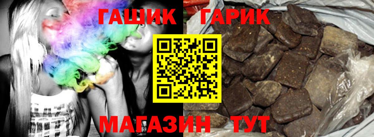 ГАШИШ Cannabis Новочеркасск