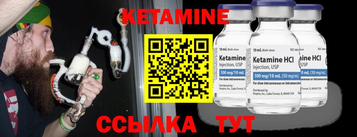 Кетамин VHQ  КЕТАМИН VHQ  Новочеркасск  Вход с VPN 