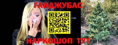 каннабис Старая Купавна