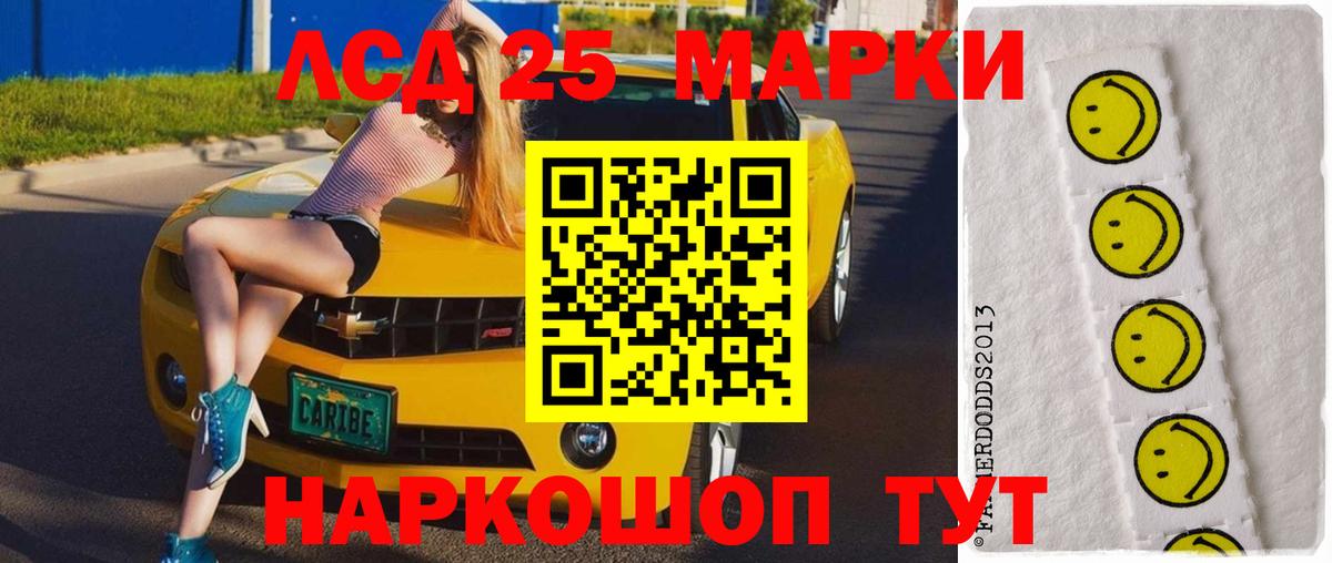 Новочеркасск  LSD-25 экстази кислота  Вход с VPN 