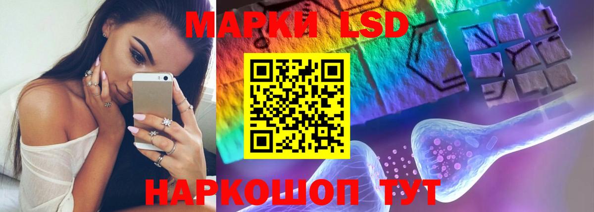 LSD-25 экстази кислота Новочеркасск