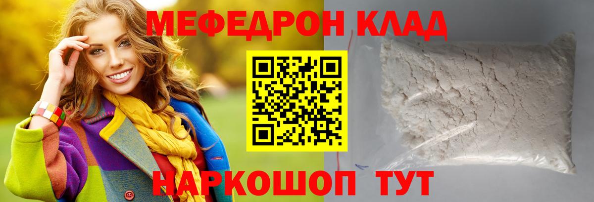 МЕФ VHQ  Вход с VPN  Меф  Новочеркасск 