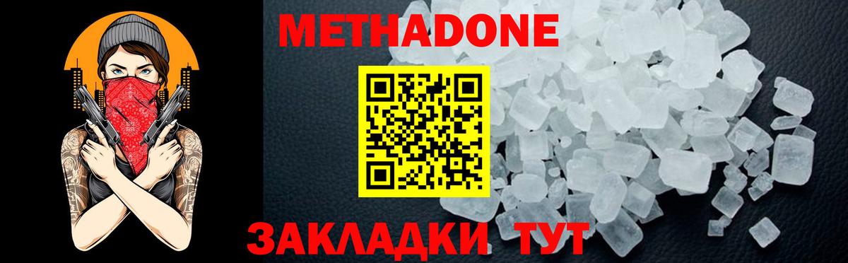   ссылки  Вход с VPN  Новочеркасск  Метадон VHQ 