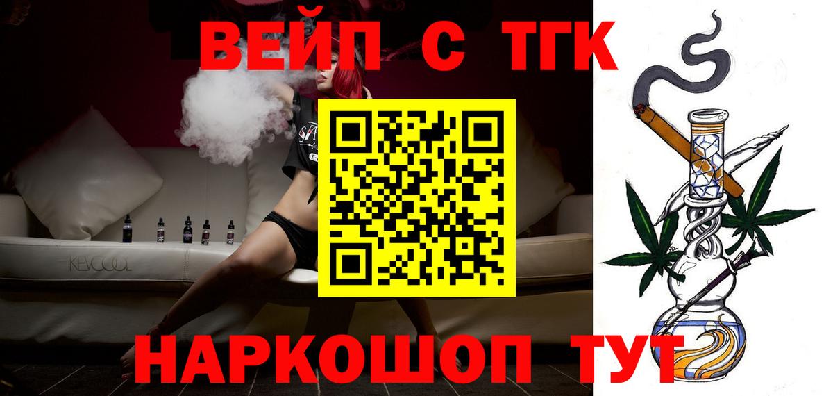 Дистиллят ТГК Wax  Дистиллят ТГК Wax  Вход с VPN  Новочеркасск 
